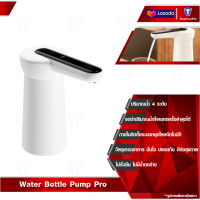 Sothing Water Bottle Pump Sothing เครื่องปั๊มน้ำดื่ม-Pro เครื่องกดน้ำ ที่กดน้ําดื่มอัตโนมัติ ดื่มอัตโนมัติ USB แบบชาร์จแบตได้ ที่ปั๊มน้ำมือถือ เครื่องป