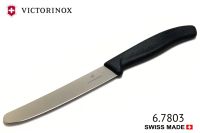 มีดครัว Victorinox Swiss Classic Table Knife 11cm.ใบเรียบ ปลายมน 6.7803