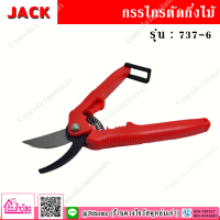 JACK กรรไกรตัดกิ่งไม้ รุ่น 737-6