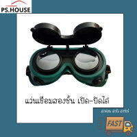 แว่นตาเชื่อม แว่นเชื่อม 2 ชั้น ยี่ห้อ Proma welding goggles