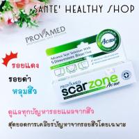 ?ล้างสต้อค รอยสิวจาง Provamed Scarzone Acne รอยแผลจากสิว หลุมสิว รอยแดง รอยดำ จากสิว