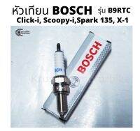 หัวเทียน BOSCH รุ่น B9RTC สำหรับ Airblade-i, Click-i, Icon, Scoopy-i,Spark 135, X-1