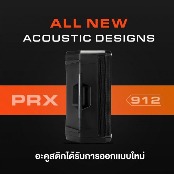 jbl-prx912-ตู้ลำโพง-active-2-ทาง-12-นิ้ว-2000-วัตต์-ลำโพงมีแอมป์ในตัว-ขนาดดอกลำโพง-12-นิ้ว