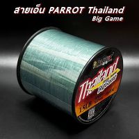 สายเอ็นตกปลา PARROT Thailand Big Game ตัวใหม่ล่าสุด