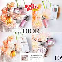 (ของแท้ 100%) น้ำหอม Miss Dior 5ML พร้อมกล่อง แบบแต้ม พร้อมส่งในไทย