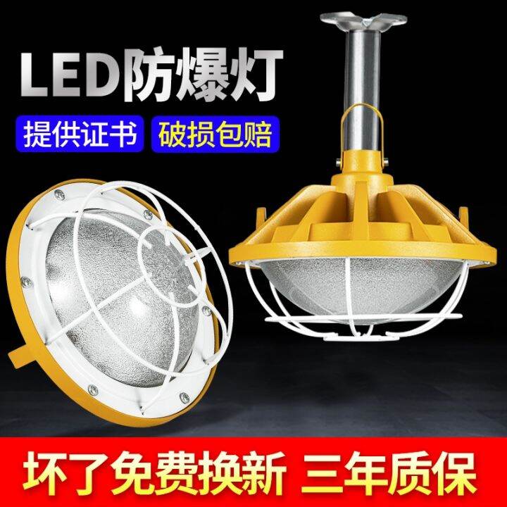 yaming-lighting-special-led-lamp-for-cold-storage-tri-proof-lamp-waterproof-moisture-proof-and-explosion-proof-plant-gas-station-explosion-proof-lighting