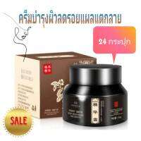 Zhenxiu deep moisturizing ครีมบำรุงผิวลดรอยแผลแตกลาย ( 24 กระปุก )