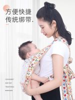 ☋ Baby sling baby front hug type old-fashioned traditional outing simple multi-functional lightweight front and rear baby holding artifact