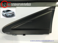 พลาสติกสามเหลี่ยม ปิดมุม แก้มหน้า HONDA CIVIC2012-2015 FB  แท้ **ราคาพร้อมส่ง**