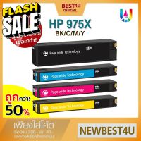 BEST4U เทียบเท่า HP975 HP 975 hp975a HP 975a HP975xl L0S00AA L0S03AA L0S06AA  INK For HP Pro 452dw 552dw 477dw 577dw #หมึกสี  #หมึกปริ้นเตอร์  #หมึกเครื่องปริ้น hp #หมึกปริ้น  #ตลับหมึก