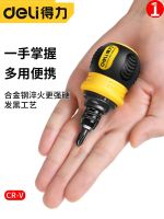 [Fast delivery]Original Germany imported Bosch multifunctional mini ratchet screwdriver short cross radish head two-way T-type dual-purpose