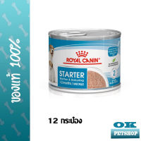 EXP10/24 Royal canin Mini starter Mousse Mother &amp; babydog 12 กระป๋อง อาหารแม่สลูกสุนัข ชนิดเปียก