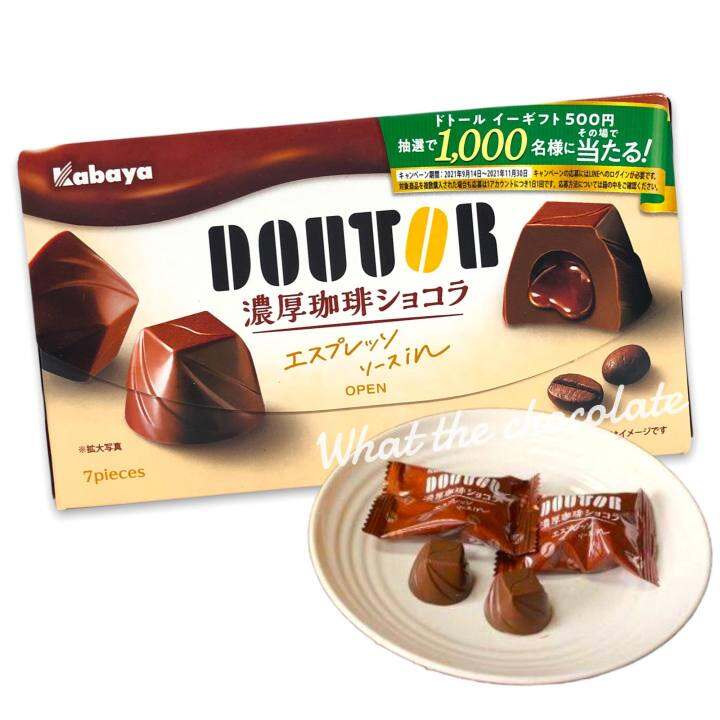 kabaya-doutor-ช็อคโกแลตสอดไส้เอสเพรสโซ่ลาวา