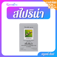 ตรากิฟฟารีน สไปริน่า ผลิตภัณฑ์เสริมอาหาร สาหร่ายสไปรูลิน่า แคปซูล Giffarine spilina capsules 25 capsule Halal