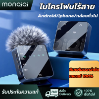 ไมค์ไร้สาย Wireless Microphone ไมโครโฟนไร้สายแบบพกพาใช้สําหรับ สมาร์ทโฟน ไมค์ไร้สายหนีบเสื้อ ไมค์หนีบปกเสื้อ สำหรับโทรศัพท์vivo iPhone Samsung oppo Realme Huawei