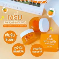 ? เซรั่มสดx100PORNNAPA vit c serum(1กล่อง) [เปลี่ยน คืนฟรี เมื่อสินค้ามีปัญหา]