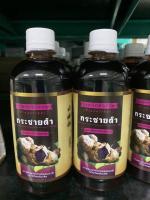 น้ำชีวภาพ กระชายดำ 480 ml. ปฐมอโศก ผลิตภัณท์เสริมสุขภาพ