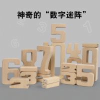 [COD] early education large digital building blocks 1.1 kindergarten childrens puzzle cognition jigsaw teaching aids