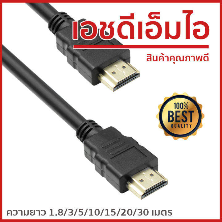 สาย-เฮดดีเอ็มไอ-high-speed-v-1-4-cable-sky-ps4-xbox-tv