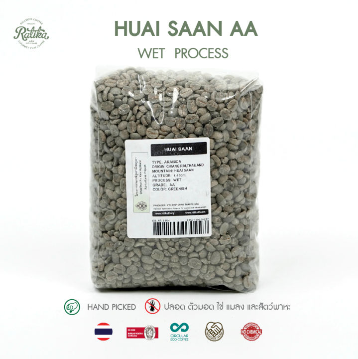 ratika-green-bean-wet-21-22-arabica-huai-san-aa-1-kg-เมล็ดกาแฟสาร-ห้วยส้าน-aa