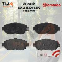 Brembo Black ผ้าเบรคหน้า LEXUS IS200 IS300 P83 037B