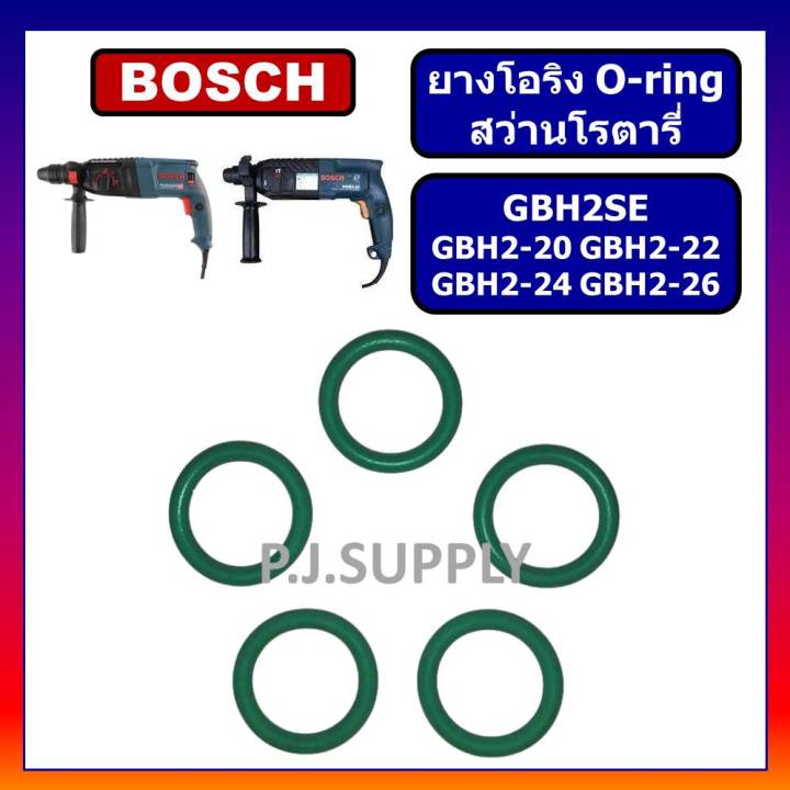 ยางโอริงลูกสูบ-โอริงลูกสูบ-สว่านโรตารี่-gbh-2-26-gbh2-20-gbh2-22-gbh2-24-gbh2se-for-bosch-โอริงสว่านโรตารี่-บอช-ยางโอริง