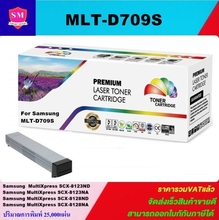 ตลับหมึกเลเซอร์โทเนอร์-samsung-mlt-d709s-25kราคาพิเศษ-color-box-ดำ-สำหรับปริ้นเตอร์รุ่น-samsung-scx-8123na-scx-8123nd-scx-8128na-scx-8128nd