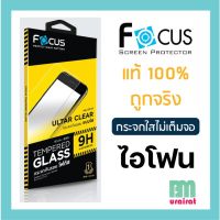 ฟิล์ม Focus ฟิล์มกระจกใสไม่เต็มจอ สำหรับไอโฟน 5 6 7 8 x xs xr xsmax i12 samsung A ซีรี่ซ์ ฟิล์มกระจกนิรภัยกันแตก