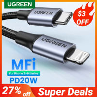 UGREEN MFi 20วัตต์ PD USB C เพื่อสายฟ้าผ่าเคเบิ้ลสำหรับ 14 13 12 Pro Max อย่างรวดเร็วชาร์จ Type C เคเบิ้ลสำหรับ สำหรับ