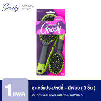 Goody ชุดหวีแปรง/หวีซี่ Detangle It Oval Cushion Combo Kit - สีเขียว (3 ชิ้น)