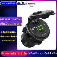 【เก็บเงินปลายทาง】12v ที่ชาตแบตในรถ ชาร์จแบตในรถ 3.1Aชาร์จแบตในรถ กันน้ำที่ชาร์จ ที่ชาร์จมือถือ