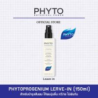 PHYTOPROGENIUM Ultra-Gentle Detangling Milk (Leave-In) ฟีโทโพรจีเนี่ยม อัลตร้า เจนเทิล มิลค์ (ลีฟอิน) สูตรอ่อนโยนสำหรับใช้ได้ทุกวัน