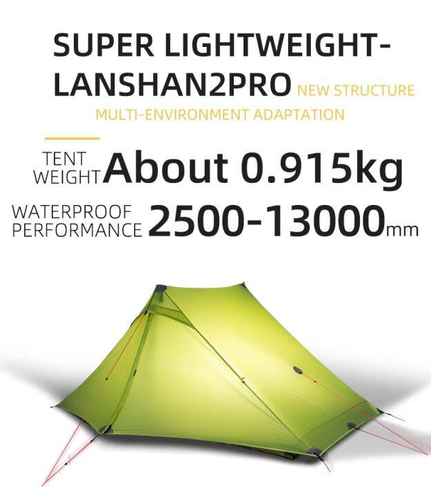 3f ul lanshan 2 clearance weight