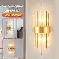 โคมไฟติดผนัง โคมไฟติดผนังในร่ม LED Crystal wall lamp โคม สไตล์นอร์ดิก โมเดิร์น โคมไฟติดผนังหรูหราโรแมนติก โคมไฟทางเดิน