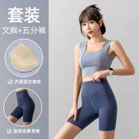 [COD] sports suit womens summer gym tight peach high waist hip five-point vest top two-piece set