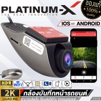 กล้องติดรถยนต์ กล้องบันทึกหน้ารถ ภาพคมชัด2K QUAD HD / HDR ใช้สำหรับจอแอนดรอยด์ CAR DVR CAMERA กันน้ำ กันฝุ่น กล้องบันทึก กล้อง กล้องบันทึกรถยนต์ X18