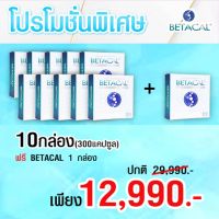 ?10ฟรี1 กล่อง (330แคปซูล)?Betacal plus เบต้าแคลพลัส?ส่งฟรี ✅ปวดเข่า หลัง เอว ขา บ่า ไหล่ ข้อต่อตามร่างกาย กระดูกทับเส้น รูมาต