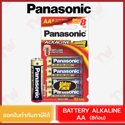Panasonic Battery Alkaline ถ่านอัลคาไลน์ AA ของแท้ (8ก้อน)