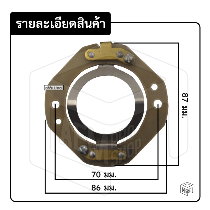 ทองขาว-คอนแทค-มอเตอร์-2-1-หินไฟ-สวิตช์ทองขาว