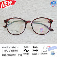 Fashion กรอบแว่นตา TR 90 สำหรับตัดเลนส์ แว่นตา ชาย-หญิง รุ่น 6079 สีน้ำตาลใส กรอบเต็ม ทรงเหลี่ยม ขาข้อต่อ ทนความร้อนสูง รับตัดเลนส์