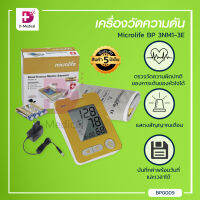 [[รับประกัน 5 ปี]] เครื่องวัดความดัน Microlife BP 3NM1-3E ตัวเลขขนาดใหญ่เห็นชัด บันทึกค่าพร้อมวันที่และเวลาได้ /Dmedical