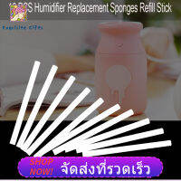 【ลดราคา】10 Sponges Refill Stick แพ็คมินิแบบพกพาเครื่องเพิ่มความชื้นแบบ USB ฟองน้ำทดแทนไม้เติม