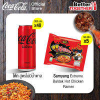 โค้ก น้ำอัดลม สูตรไม่มีน้ำตาล 325 มล. 48 กระป๋อง+Samyang Extreme Buldak Hot Chicken 5 ซอง