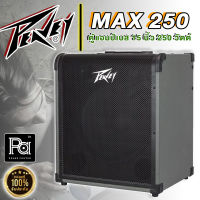 PEAVEY MAX 250 แอมป์เบส 15 นิ้ว 250 วัตต์ แอมป์เบส Solid State MAX-250 ตู้ลำโพงเบส PEAVEY MAX250 ตู้แอมป์ กีต้าร์ เบส BASS AMP งานดนตรี พีเอ ซาวด์ เซนเตอร์ PA SOUND CENTER