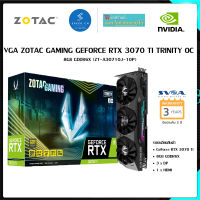 ZOTAC Gaming GeForce RTX 3070 Ti Trinity OC 8GB GDDR6X (OC/D6) [ZT-A30710J-10P] ประกันแท้ศูนย์ SVOA 3ปี