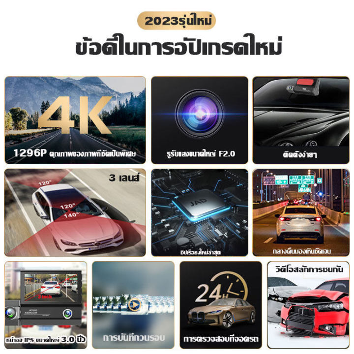 กล้องติดหน้ารถ-กล้องติดรถยนต์-กล้องติดรถยน2023-car-camera-กล้องติดรถยนต์4k-กล้องหน้ารถยน-กล้องหน้ารถ-170องศาองศา-กลางคืนชัดเจน-full-hd-กล้องรถยนต์-กล้องหน้าหลัง-เครื่องบันทึกการขับขี่-กล้องหน้าติดรถยน