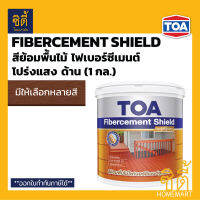 TOA Fibercement Shield Decking Stain สีย้อม พื้นไม้ ไฟเบอร์ซีเมนต์ สูตรน้ำ ด้าน โปร่งแสง (1 กล.) ทีโอเอ ( FD001 / FD002 / FD003 / FD004 / FD005 / FD006 / FD007 / FD008 / FD009 / FD010 )