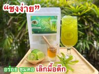 Green Tea ชาเขียว ปันนี่เฮิร์บ (1 ห่อ)