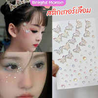 สติ๊กเกอร์แต่งหน้า ประดับเพชร DIY Butterfly Sticker