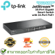 TP-Link SG2428P JetStream™ 28-Port Gigabit Smart Switch with 24-Port PoE+ ของแท้ ประกันศูนย์ตลอดอายุการใช้งาน